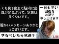 くも膜下出血 やるべしたら竜選手の無事を祈る ブレイキングダウン18 LIVE #内藤ゆたか #内藤裕 #ブレイキングダウン #breakingdown #ブレイキングダウン18
