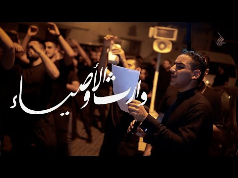 الرادود علي يوسف وارث الأوصياء ذكرى شهادة الامام محمد الجواد ع ١٤٤٥ هج موكب عزاء الحياك
