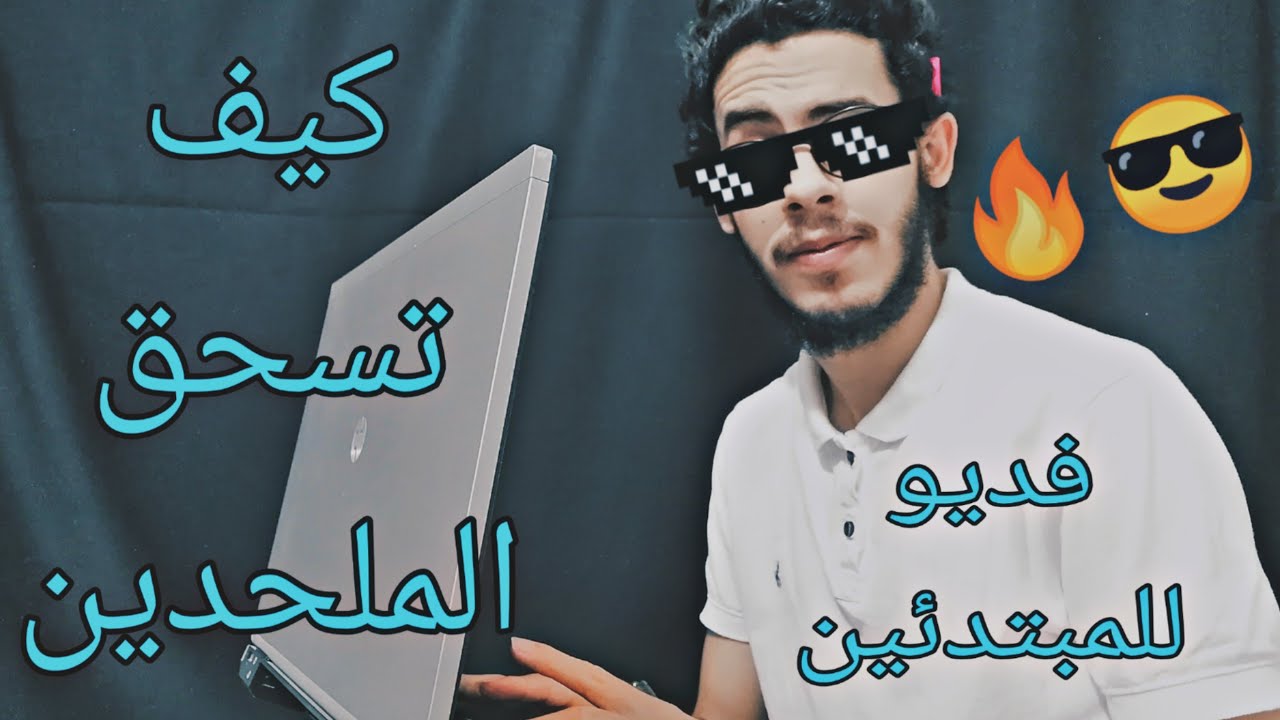 دمرت اكبر جروب للملحدين في أقل من يوم!!