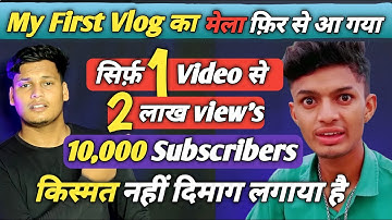 My first vlog viral kaise huaa | my first vlog viral | my first vlog 2022 bablu banna vlog