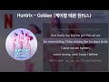 Huntrix Golden 케이팝 데몬 헌터스 가사 Lyrics Huntrix Golden 케이팝 데몬 헌터스 가사 Lyrics