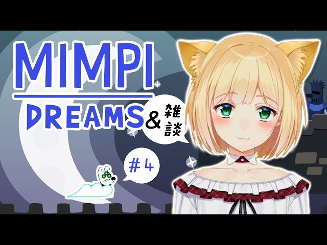 【LIVE】Mimpi Dreamsをしながら雑談4【鈴谷アキ】のサムネイル