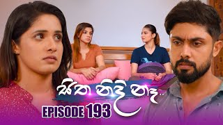 Sitha Nidi Na (සිත නිදි නැ) | Episode 193 | 31st May 2024