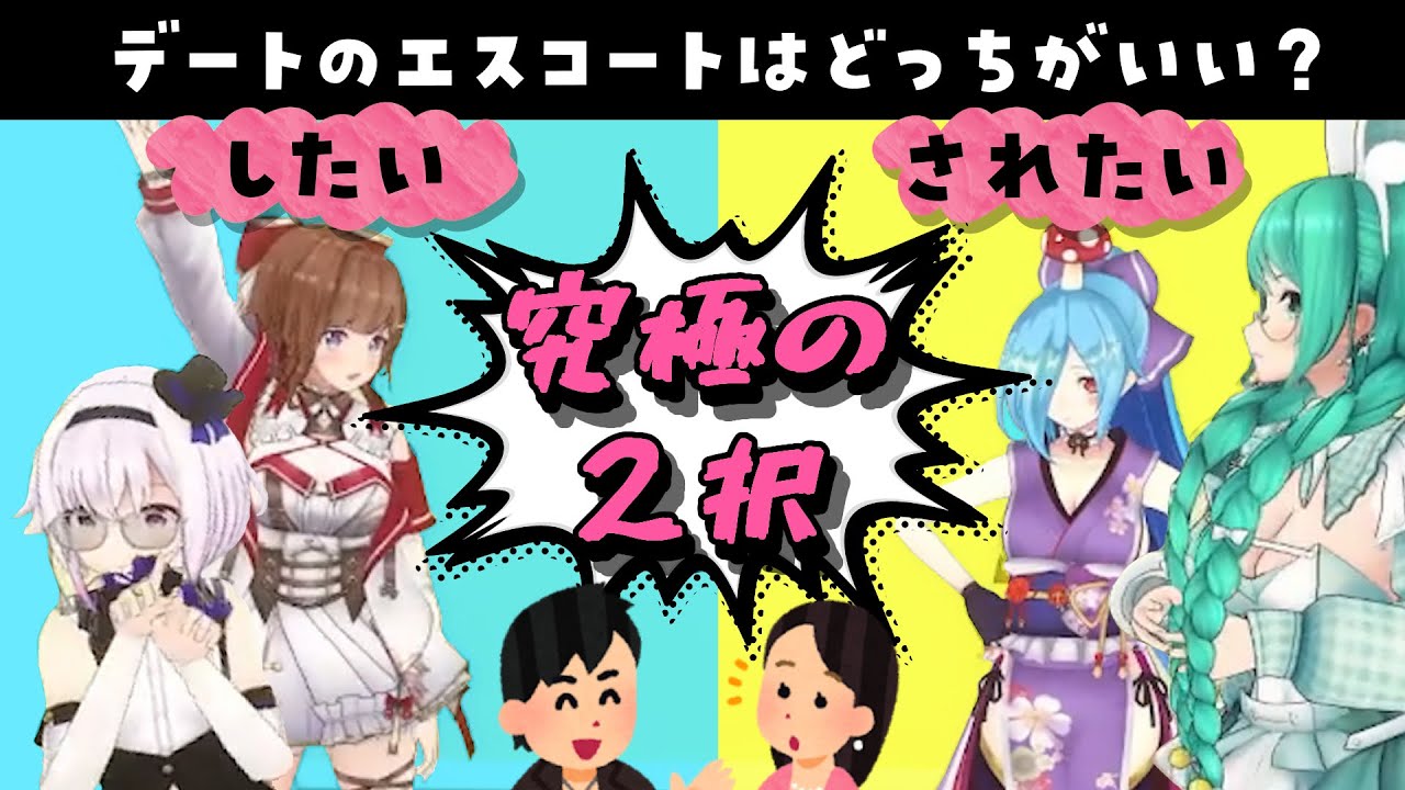【Tr!c trac】究極の２択パーソナル編をやったら性格がすっごい出た❕【花京院ちえり/神楽すず/カルロピノ/ヤマトイオリ】