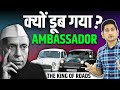    ambassador   history of hindustan ambassador why ambassador car failed in india