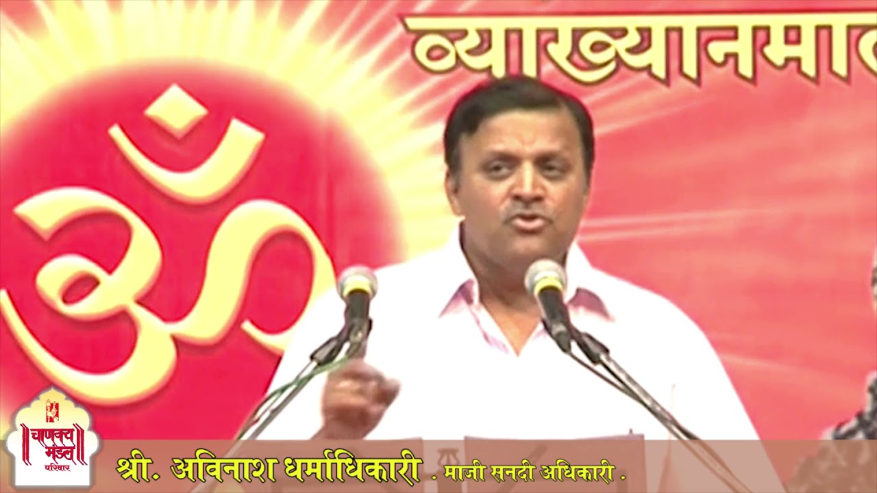 5.Awaghe Vishwachi Majhe Ghar |Amrutate Paija Jinke(3/4) | Avinash Dharmadhikari (Ex-IAS) - YouTube