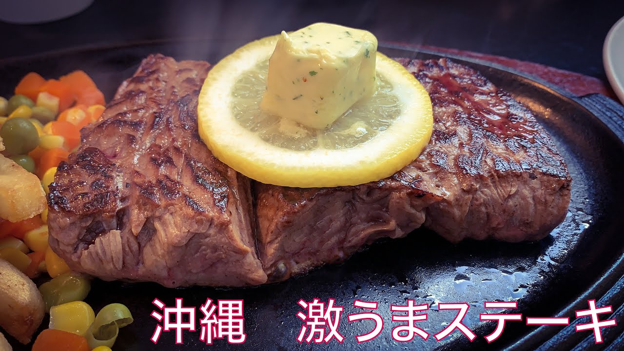沖縄ビックハートステーキグループ全店舗 沖縄ビックハートステーキグループ全店舗