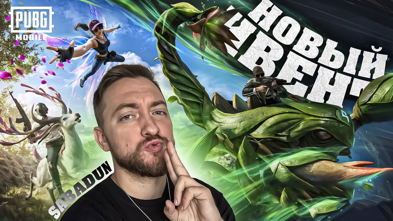 НАПАЛ НА МУЛЬТУ И ПОЧИНКИ в ПУБГ МОБАЙЛ | PUBG MOBILE 