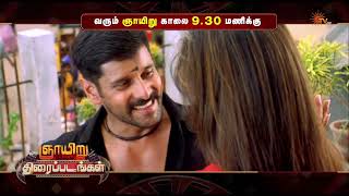 Sunday Movie Combo Promo | Dhool @ 9.30AM | Pokkiri @ 3 PM | 17 May 2026 | Sun TV