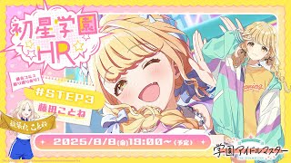 アイドルマスターチャンネルの配信のサムネイル画像