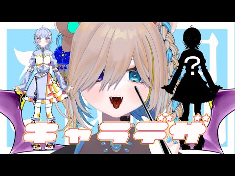 Vtuber ❥︎　雑談　|　衣裳を考えるイラスト配信なのだ　❥︎ 熊飼ぬい