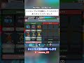 ロスカップルの交換をしてくれた方々ありがとうございました #フォートナイト #fortnite #ブレインロット #stealthebrainrot