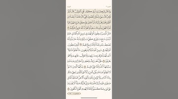 الصفحة الرابعة والأربعون (44) سورة البقرة مكررة لتيسير الحفظ بصوت احمد العجمي (الجزء الثالث) مكتوبة