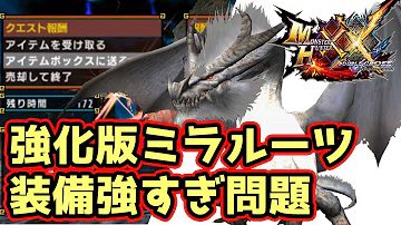 تحميل ミラルーツ Mhxx تحميل ミラルーツ Mhxx