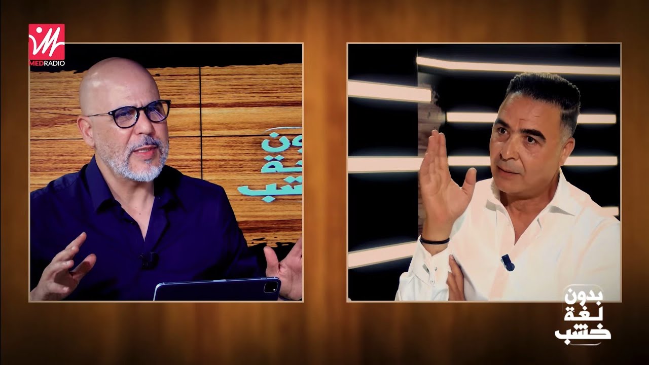 الحسين نصر الله: 130 مليار درهم راكدة فكازا… وصعلوك سياسي دخل معايا لبيت النعاس!