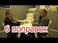 6 поправок: перестройка или перестрелка?