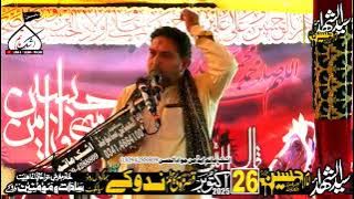 🔴Live Majlis 26 October 2025 Nidokayy Sialkott