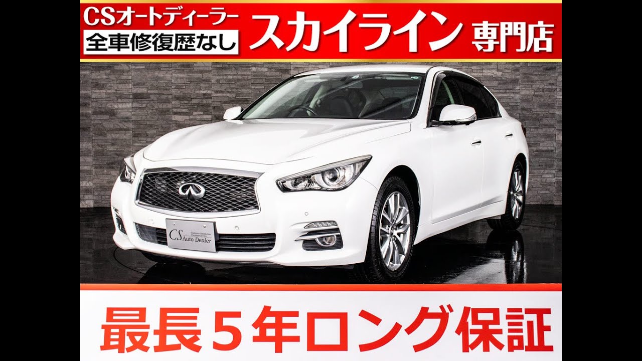 修復歴無し トヨタ ニッサン 認定中古車 セルシオ マジェスタ アスリート ロイヤルサルーン カムリ プリウス シーマ フーガ スカイライン 鑑定 Youtube 修復歴無し トヨタ ニッサン 認定中古車 セルシオ マジェスタ アスリート ロイヤルサルーン カムリ プリウス シーマ フーガ スカイライン 鑑定 Youtube