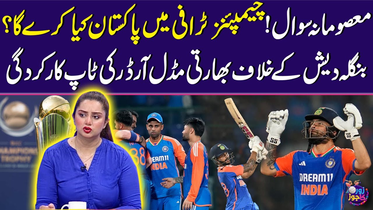 Hardik Pandya Rinku Singh Brilliant Performance | Ind vs Ban | Zor Ka Jor | SamaaTV