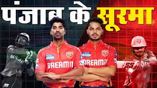 Punjab's Shashank Singh and Ashutosh Sharma Became the X-factors of team Who bought by mistake.