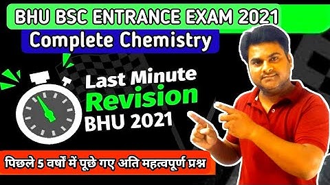 BHU BSC Previous 5 Years Most Important Question Papers With Solution/BHU BSC ENTRANCE EXAM 2021