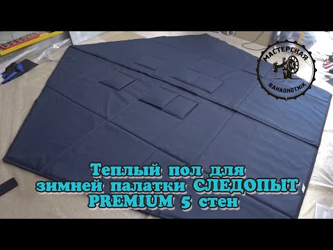 Купить Палатку Следопыт 5 Стен