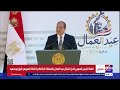 الرئيس السيسي: "صنع في مصر" ليس مجرد شعار بل عهد وطني وهدف عظيم نسعى من خلاله لبناء اقتصاد قوي