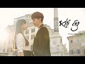 [Vietsub + Pinyin]  Khi Ấy - Trương Bích Thần |  彼时 - 张碧晨 《Người Bạn Thật Sự Của Tôi OST》