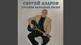 Вишни - Сергей Азаров