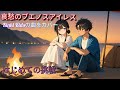 「KinKi Kids『哀愁のブエノスアイレス』JOYSOUND初挑戦!『SAY YES』風に歌っちゃった」【うたスキ動画】あまり知らなくて、作詞売野雅勇さん、作曲林哲司さんなので👥@ニャン1644 