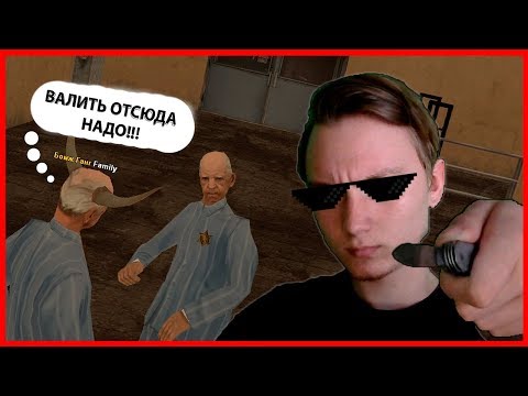 КАК СБЕЖАТЬ ИЗ ТЮРЬМЫ НА АРИЗОНЕ!?!? (ARIZONA RP/SAMP) КАК СБЕЖАТЬ ИЗ ТЮРЬМЫ НА АРИЗОНЕ!?!? (ARIZONA RP/SAMP)