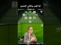 اول ما ناكل جول ننسحب بدل ما نتعبي اجوال
