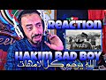 Hakim Bad Boy Fatima 4 Reaction مشاعر حقيقية 