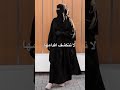 انشودة جلباب ها قفاز ها أيضا تغطي وجهها ادلبية منقبة 