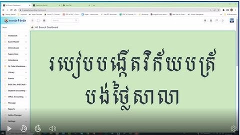 Creating Invoice and Fees Allocation-របៀបបង្កើតវិកយ័បត្រថ្លៃសាលា