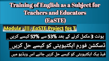 EaSTE Module 3||How to solve discussion forum  ||How to solve feedback activity?