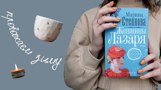 картинка: УЮТНЫЙ КНИЖНЫЙ ВЛОГ 📖 читаю 