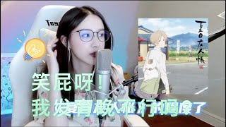 二珂 : 笑屁呀！我发育晚不行吗？