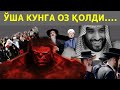 Дажжол сифатлари ва унинг фитналари...! Абдуллоҳ Зуфар Ҳафизаҳуллоҳ