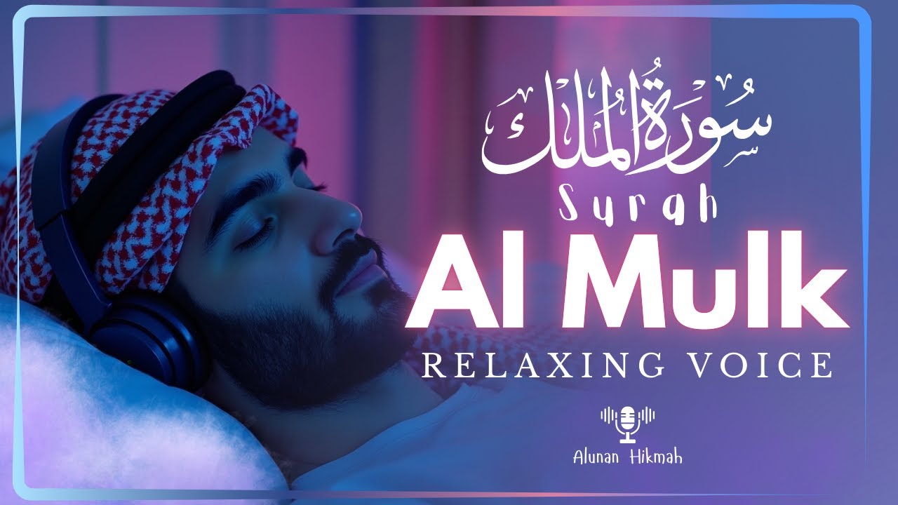 Beautiful Recitation of Surah Al-Mulk سورة الملك | Sleep, Calm & Spiritual Peace | Holy Reciters