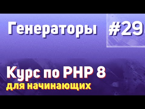 Video: Co je Gettype PHP?