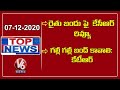 KCR Review On Rythu Bandhu | TRS Support Farmers Bharath Bandh | Corona Vaccine | V6 Top News