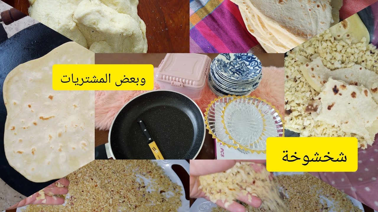 روتين بنت بونة الرمضاني متواصل درت اليوم /شخشوخة وبعض المشتريات 