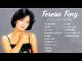 【Teresa Teng】テレサ・テン人気曲 || テレサテン2021年のベストソング || 2021年のテレサ・テンの最高の曲