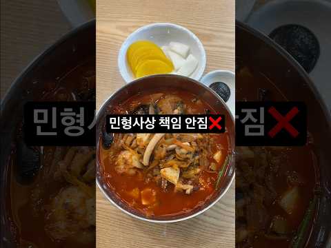 복짬뽕 영상 장면