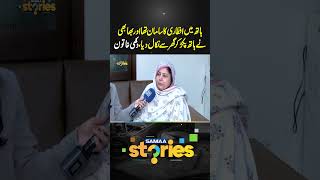 A Heartbreaking Story: Woman Expelled from Home Before Iftar | Samaa Stories