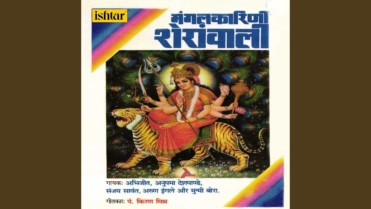 Nacho Gaao Bhakton Aaj