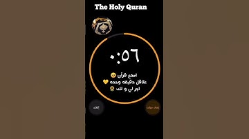 كل نفس ذائقة الموت ❤️🍃🌼 سورة العنكبوت/عبدالرحمن مسعد#تب_الى_الله