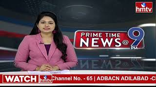 9PM Prime Time News | News Of The Day | Latest Telugu News | 21-05-2024 | hmtv