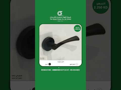 مقابض لأبواب الخشب صناعة تركية متوفر ب لونين كروم لميع أسود مطفي